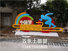 柳州红色党建雕塑​