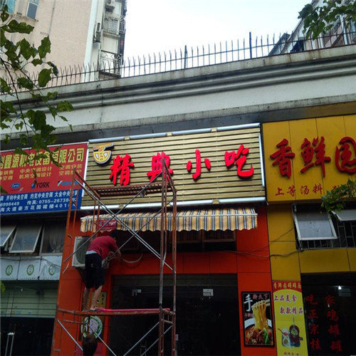 柳州招牌制作——餐厅门头设计的注意事项