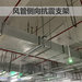 福州抗震支架