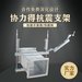 湖北襄阳风管侧向抗震支架厂家