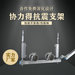 綏化抗震支架