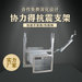 宜昌抗震支架