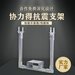 湖北仙桃电缆桥架成品支吊架厂家