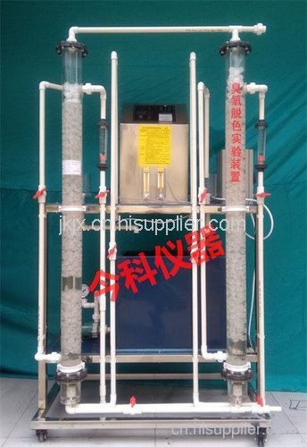 華北新產品特價實驗臭氧脫色實驗裝置給水實驗裝置