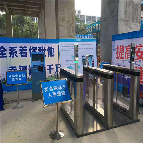海南工地实名制员工通道——实名制的内容