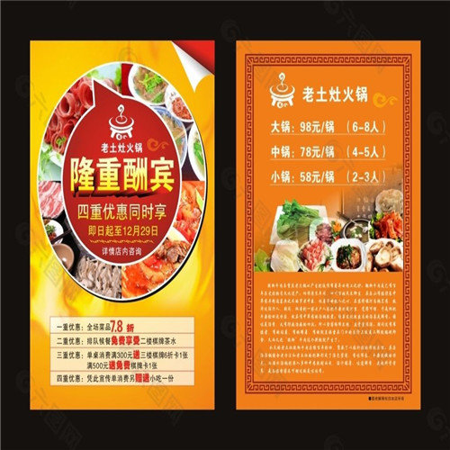 柳州宣传单制作——广告图片设计技巧