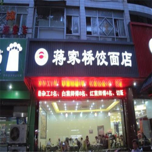 柳州招牌制作——常规餐饮门头中的“三大通病”