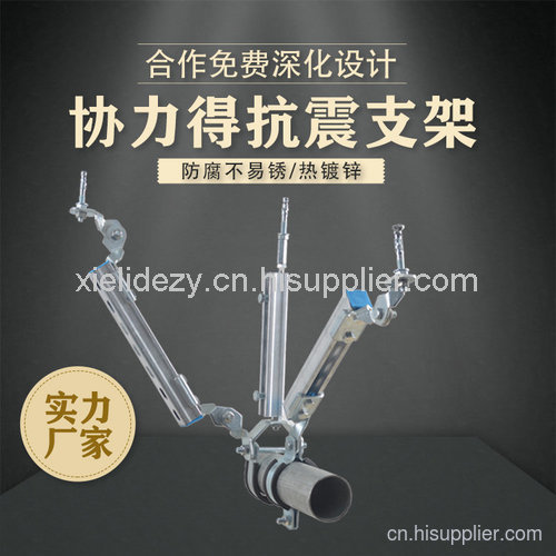 武汉抗震支吊架安装 消防水管抗震支架 水管抗震支架规范
