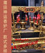 香爐定制