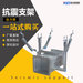 宜昌抗震支架厂家