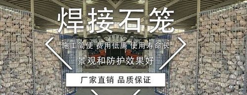 石笼网可以有效防止洪水冲垮堤坝？