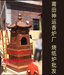 烧纸炉子设计