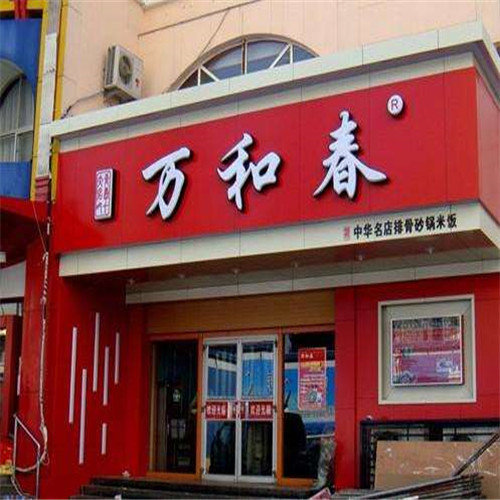 柳州招牌制作——招牌对于店面的重要性