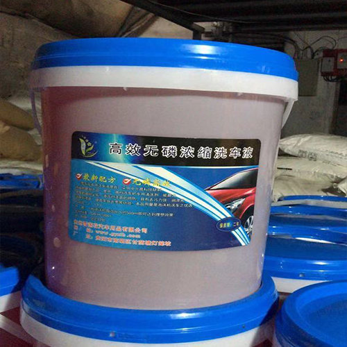 貴州無磷濃縮洗車液銷售