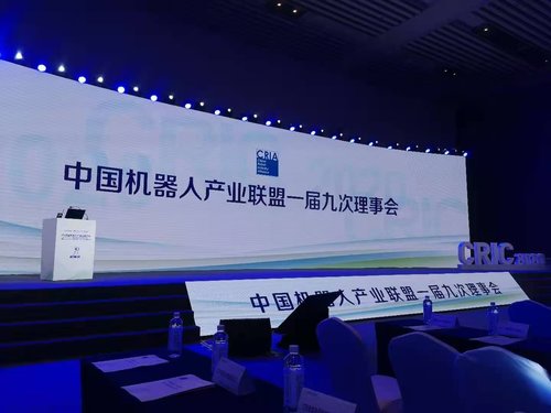 2020中国机器人产业发展大会在青岛成功举办