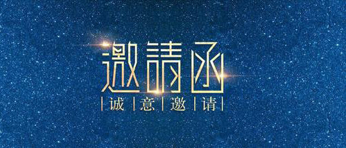 展会预告:12月2-4相约嵊州制冷展诚邀您的到来