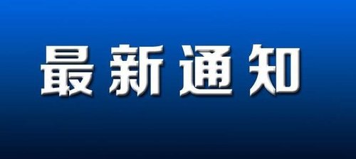 臺達變頻器價格調整通知
