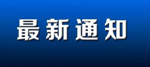 台达变频器价格调整通知