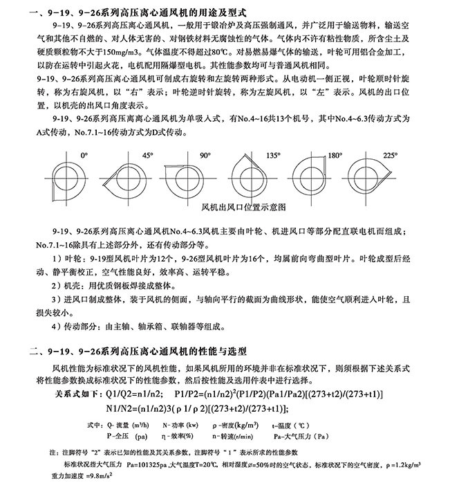 9-19A%E7%A6%BB%E5%BF%83%E9%A3%8E%E6%9C%BA.jpg