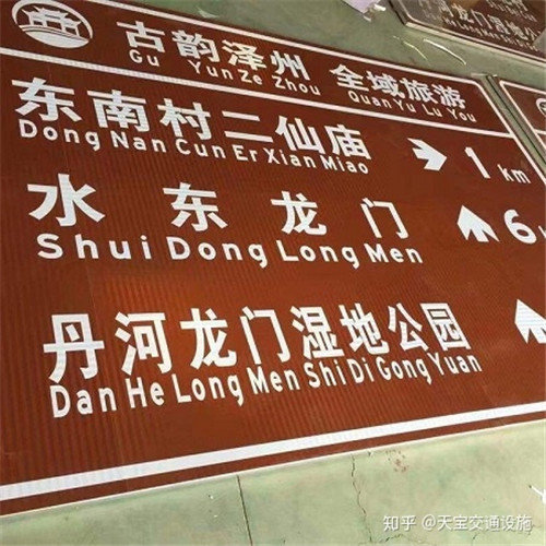 柳州标牌制作——旅游景区标识标牌制作时需要考虑的因素