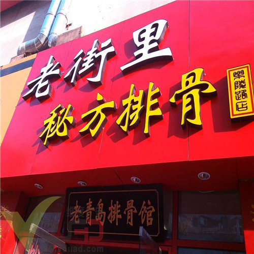 ​柳州广告公司——门头材料有几种