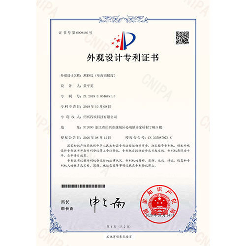 25A外觀專利