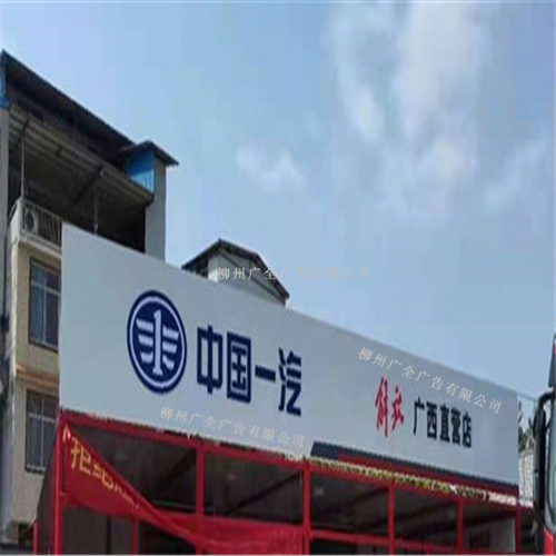 柳州招牌制作——门头常用的工艺材料