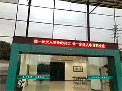 嵊州市申红包装有限公司