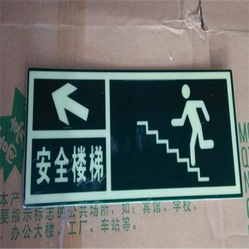 ​柳州工地安全标志牌——消防安全出口导向标识牌如何安装？