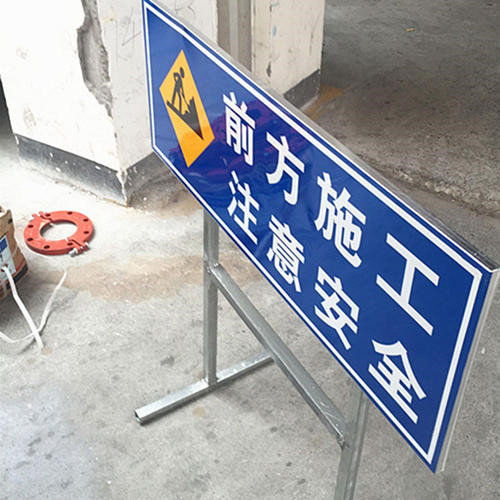 柳州工地安全標誌牌——安全標誌牌的組成