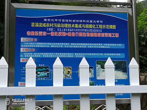 海盐县农村生活污水治理设施运维管理系统