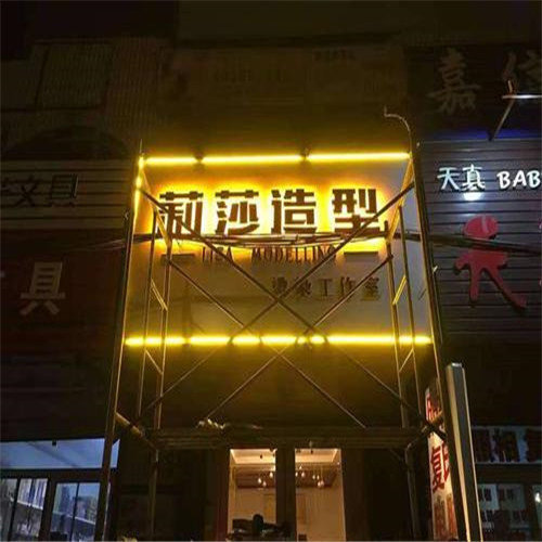 ​柳州门面装修——店铺门头灯箱该怎样选择