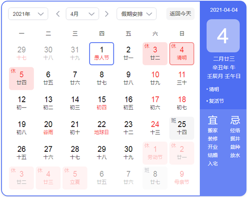 2021年南宁市滕氏蛋品批发部清明节休息通知！