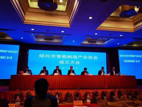 浙江佶福榮任紹興智能制造產業協會副會長單位