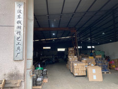 宁波东钱湖旅游度假区精艺工具厂
