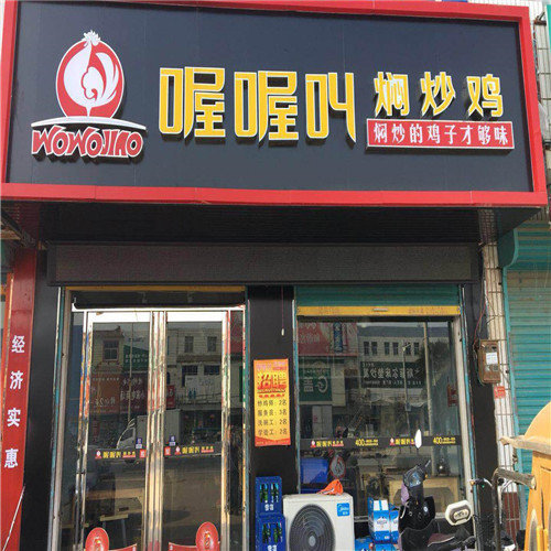 柳州广告公司——发光字招牌制作是门店主要宣传方式