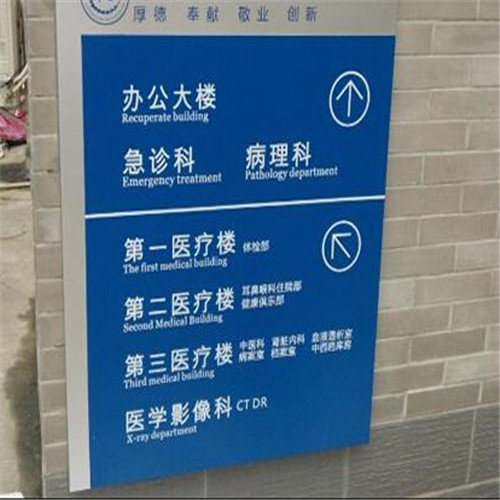 ​柳州招牌制作——医院标识设计的四个建议