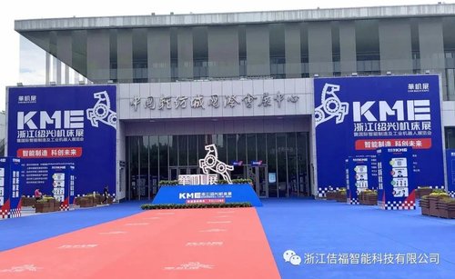 熱烈祝賀我司參加浙江機床展會取得圓滿成功