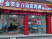 眉山麻將機