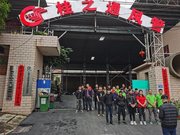 2021年桂之通新廠消防安全知識演練