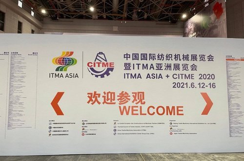 东星纺机在中国国际纺织机械展览会暨ITMA亚洲展览会欢迎参观
