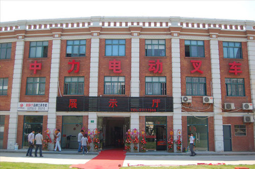 热烈庆祝中力电动叉车上海浦东展示厅开业