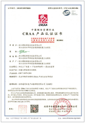 中国制冷空调行业CRAA产品认证