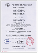 中國國家強制性產品認證