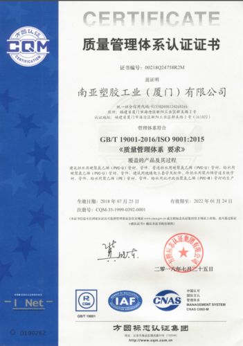ISO-9001中文证书