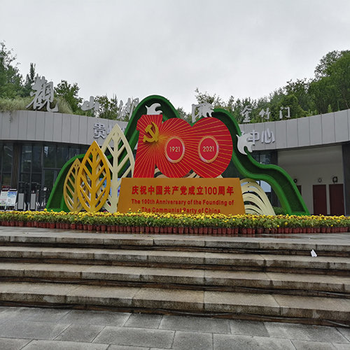 觀山湖公園金竹門