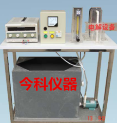 定制厂家直售隔膜电解实验装置设备华北今科实验装置