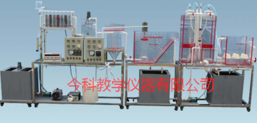 工業汙水處理流程模擬實訓裝置設備