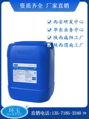 HY-260含cl堿性泡沫洗滌劑