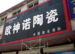 柳州廣告公司